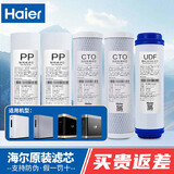 海尔施特劳斯净水器滤芯HSNF1800J0/J1/J2/1500P1(500C/600C)/(500A)家用智净滤芯 AABBD(备注型号)