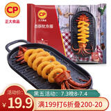 CP正大 香酥鱿鱼圈 1.6斤 小吃 半成品  空气炸锅 聚餐