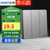 正泰(CHNT)开关插座墙壁面板家用86型面板三开单控开关NEW6C幻银灰