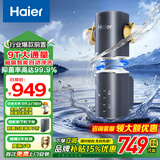 海尔（Haier）前置过滤器鲜活水promax搭配智能自动冲洗无需手动净水器磁吸抑菌9T/h全屋净水机HQZ50-XFAZ45