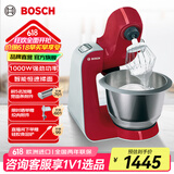 博世（Bosch）厨师机家用和面揉面一体机全自动多功能轻音电动搅拌机欧洲整机进口料理机打蛋器打奶油绞肉压面机 蔓越莓红 3.9L