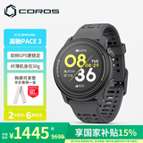 高驰（COROS）PACE 3双频全星座运动手表音乐马拉松跑步骑行越野游泳跑马表 黑灰色硅胶款