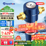 惠尔顿（WHEELTON）前置过滤器反冲洗9T全屋净水器家用大流量自动刮洗清洗滤网防爆抗冻自来水管入户过滤器p0038pro 上门安装【无需更换滤芯】
