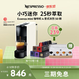 Nespresso奈斯派索 胶囊咖啡机及胶囊咖啡套装 Essenza mini意式全自动家用办公nes咖啡机 C30白色及意式浓烈5条装