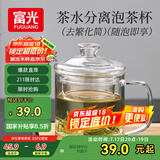 富光泡茶杯茶水分离玻璃杯办公室喝茶杯子男士个人花茶杯水杯公道杯