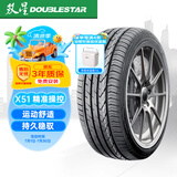 双星汽车轮胎 215/55R17 98V X51 适配凯美瑞/帕萨特/ES
