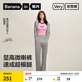 蕉内（Bananain）【赵露思同款】女士喇叭裤运动休闲24新款微喇长裤 【赵露思同款】中麻灰 M