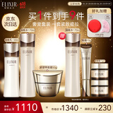 怡丽丝尔（ELIXIR）蕴能凝时水乳面霜护肤套装紧致抗皱抗老护肤品生日礼物送女友