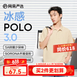 网易严选25春夏5A抑菌冰感polo衫轻商务衫短袖男士高端吸汗5A抗菌透气不闷 A款凉感抑菌-浅米色 L