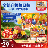 三只松鼠维C水果干375g蜜饯果干零食果脯芒果干蓝莓15包休闲零食小吃