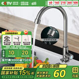 四季沐歌（MICOE）不锈钢厨房水龙头单冷健康净铅 洗菜盆水槽枪灰水龙头 360°可旋转
