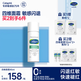 丝塔芙舒缓修护四维面霜45ml陈都灵同款 高保湿神经酰胺积雪草B5敏感肌