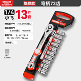 德力西棘轮套筒扳手套装万能多功能外六角快速扳手套管汽修工具