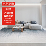 京东京造 客厅地毯 卧室现代简约北欧轻奢防滑茶几毯 山河-160*230cm