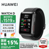 华为（HUAWEI）WATCH D【国补15%】手表腕部心电血压采集记录仪家用血氧睡眠压力体温监测运动健康家人朋友礼物2 曜石黑【贴膜+晒单礼品六选一】