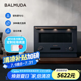巴慕达（BALMUDA）【国家补贴】微波炉烤箱家用微烤一体机智能快捷快速解冻简单易操控一级能效正品 深灰色