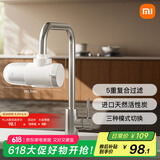 米家龙头净水器2水龙头过滤器家用自来水滤水器前置过滤器三出水可清洗滤芯 一机四芯