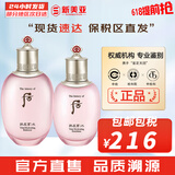后（The history of Whoo）后套装拱辰享水妍津率享雪玉凝天气丹水乳霜秘贴套盒女护肤品礼盒 后水妍水150+乳液110