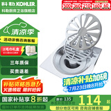 科勒（KOHLER） 地漏 防臭地漏防返溢防堵塞主体铜主体方型地漏长型地漏反味防臭 R7275T-B-CP