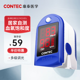 CONTEC康泰医学医用 指夹式 脉搏血氧仪氧饱夹 脉率监测脉率 CMS50DL【性价比款 | 优质芯片】