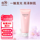 亲润樱花水凝净颜洁面乳 准孕妇可用护肤品氨基酸洗面奶