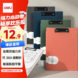 得力(deli)A4双夹横式折页板夹文件夹夹板 书写板夹写字板诗朗诵签约夹板 试卷资料收纳夹 PE126 绿色