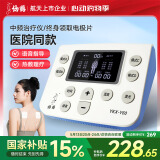 仙鹤中频脉冲电治疗仪医用激光理疗仪颈椎肩周按摩腰椎间盘母亲节礼物