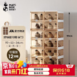 蚂蚁盒子（MAYIHEZI）免安装可折叠塑料鞋柜门口收纳防尘防潮鞋盒 茶色透明2列6层12格