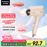 松下（Panasonic）【国家补贴】负离子电吹风机筒家用大功率速干迷你护发不伤头发宿舍送情人节女友520礼物EH-WNE2H
