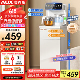 奥克斯（AUX）茶吧机家用立式彩屏实时显温 多档控温一键直达 下置式饮水机24H保温 智能遥控制冷款YCB-0.75-77