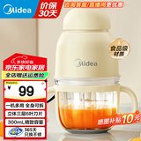 美的（Midea）婴儿辅食机绞肉机家用小型多功能打泥搅拌机宝宝料理机家用迷你小型电动捣蒜器绞馅蒜蓉机国家补贴 JX11【立体三层6叶刀片】 0.3L