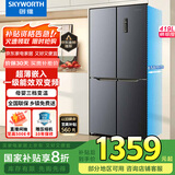 创维（SKYWORTH）419升风冷十字对开门四开门家用电冰箱一级能效变频超薄嵌入家电补贴BCD-419WXPS(N)