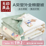 无印良品A类里外全棉夏被100%纯棉花被子 夏凉被芯棉被 150*200cm