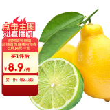 京鲜生 四川黄青柠檬 4粒 双享装 单果80g起 生鲜水果