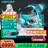 华硕天选4  15.6英寸高性能游戏本笔记本电脑13代英特尔酷睿高色域设计商务办公手提新款 i7-13620H RTX4060青144Hz 16G内存 512G固态