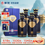 景芝 一品景芝芝香15 芝麻香型白酒 53度 500ml*4瓶 整箱装