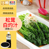 华畅松茸白灼汁1L 清蒸鱼白灼大虾白灼菜心海鲜捞汁凉拌调味汁0脂轻食