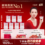 小仙炖鲜炖燕窝 小鲜瓶45g 营养滋补 长辈孕妇礼品 鲜享 月套餐45g*28瓶-冰糖-每周送7瓶