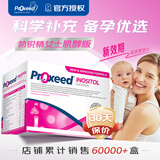 勃锐精（Proxeed）意大利勃锐精PLUS增效版博锐精铂男版女版营养素男性备孕营养冲剂 女版1盒装（30天量）效期26年11月
