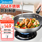 美的（Midea）炒锅304不锈钢煎锅平底不粘炒锅电磁炉燃气灶通用炒锅礼品