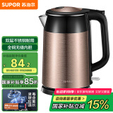 苏泊尔（SUPOR）电水壶热水壶 1.7L全钢无缝双层防烫电热水壶  304不锈钢烧水壶 SWF17E13B