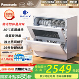 松下（Panasonic）洗碗机台式 【三代独立烘干 纳诺怡独立除菌】母婴认证80℃高温速洗 易安装K1Y【二级水效】