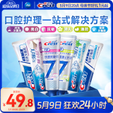 佳洁士进阶健康美白家庭装清火护龈热销榜牙膏6支共940g京东自营