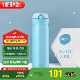 膳魔师（THERMOS）保温杯500ml大容量男女士儿童保冷水杯子端午节JNL-502天蓝色