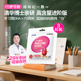 伊可新DHA藻油磷脂酰丝氨酸 dha+ps凝胶糖果3粒  学生青少年3岁以上