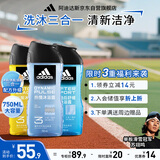 阿迪达斯 （adidas）男士沐浴露洗发水洗面奶三效合一 持久留香 热情征服舒缓三件套