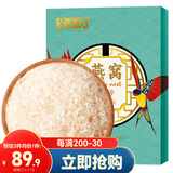 半山农干燕窝盏碎 印尼/马来进口孕产妇后月子女性老人滋补营养品10g 
