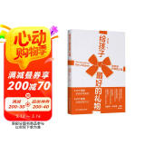 给孩子最好的礼物——如何做积极的父母  俞敏洪 孙云晓 任俊 倾力推荐