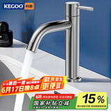 科固（KEGOO）K01017 304不锈钢面盆龙头 洗手盆单冷水龙头 不含进水管