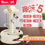 华元宠具（hoopet）猫爬架小型猫抓柱剑麻磨爪猫抓板转盘玩具球猫咪玩具幼猫跳台猫爬 【五合一】圆形转盘逗猫爬架